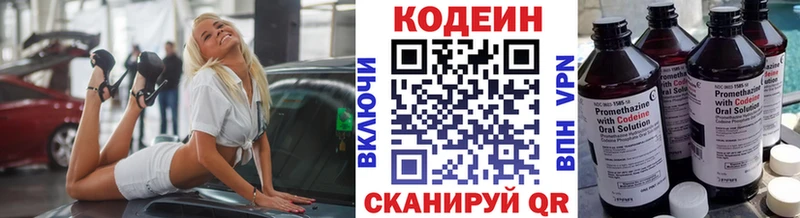 нарко площадка Telegram  Уфа  kraken зеркало  Кодеиновый сироп Lean напиток Lean (лин)  где купить наркоту 