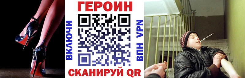 ГЕРОИН гречка наркота Уфа