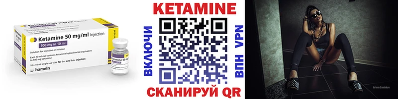 КЕТАМИН VHQ  Уфа 