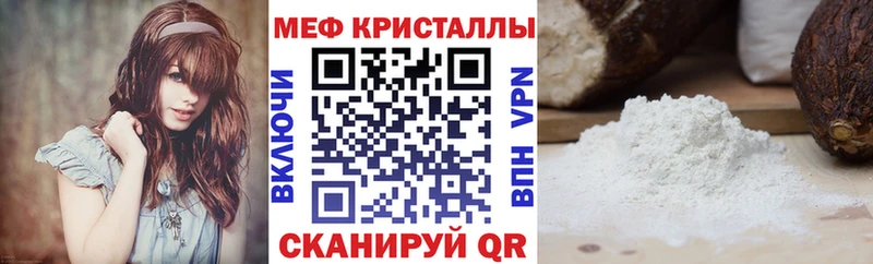 МЕФ мяу мяу  Уфа 