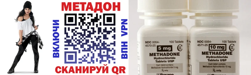 Метадон methadone Уфа