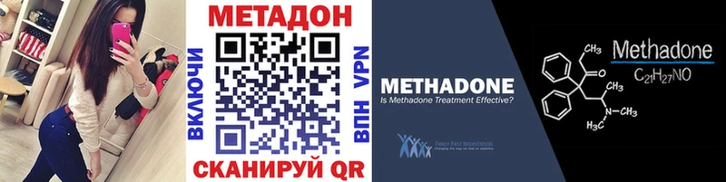 Метадон мёд  Уфа 