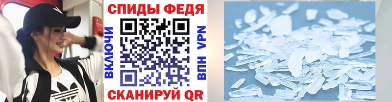 МЕТАМФЕТАМИН Methamphetamine  Уфа 